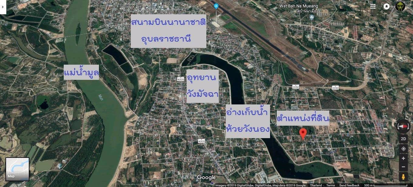 ขายที่ดิน-1-ไร่-ตไร่น้อย-อเมือง-จอุบลราชธานี-ใกล้สนามบิน