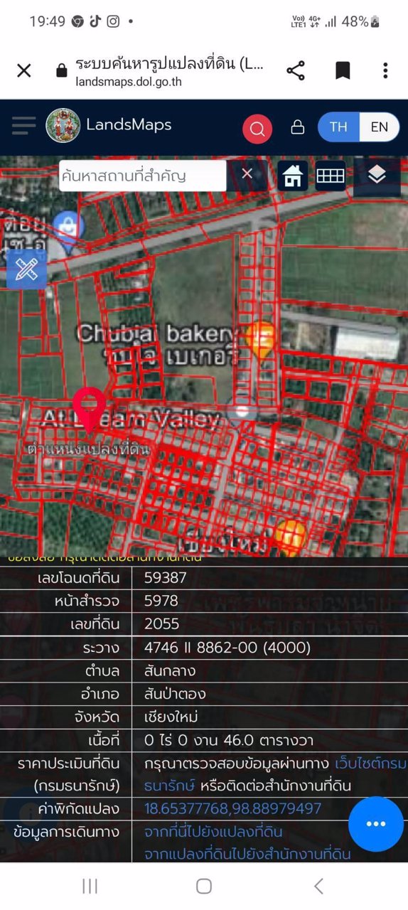 ขายที่เปล่า-สามารถผ่อนระยะยาวกับ-บริษัท-ได้