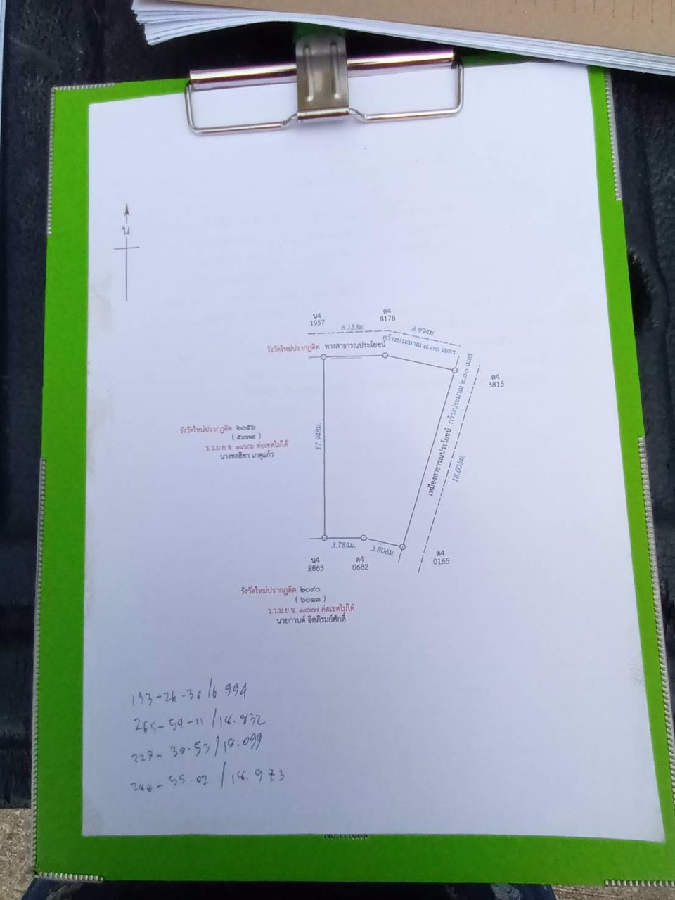 ขายที่เปล่า-สามารถผ่อนระยะยาวกับ-บริษัท-ได้