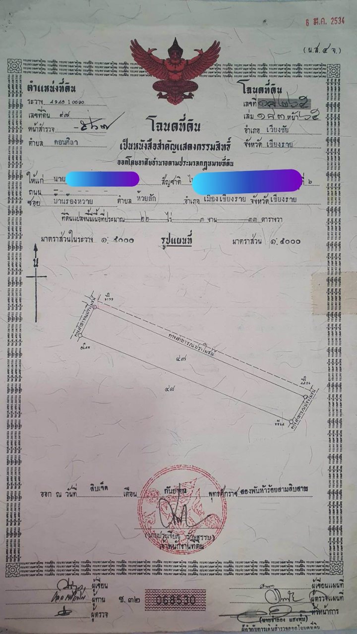แบ่ง-ขายที่ดิน-ทั้งเงินสด-เงินผ่อน