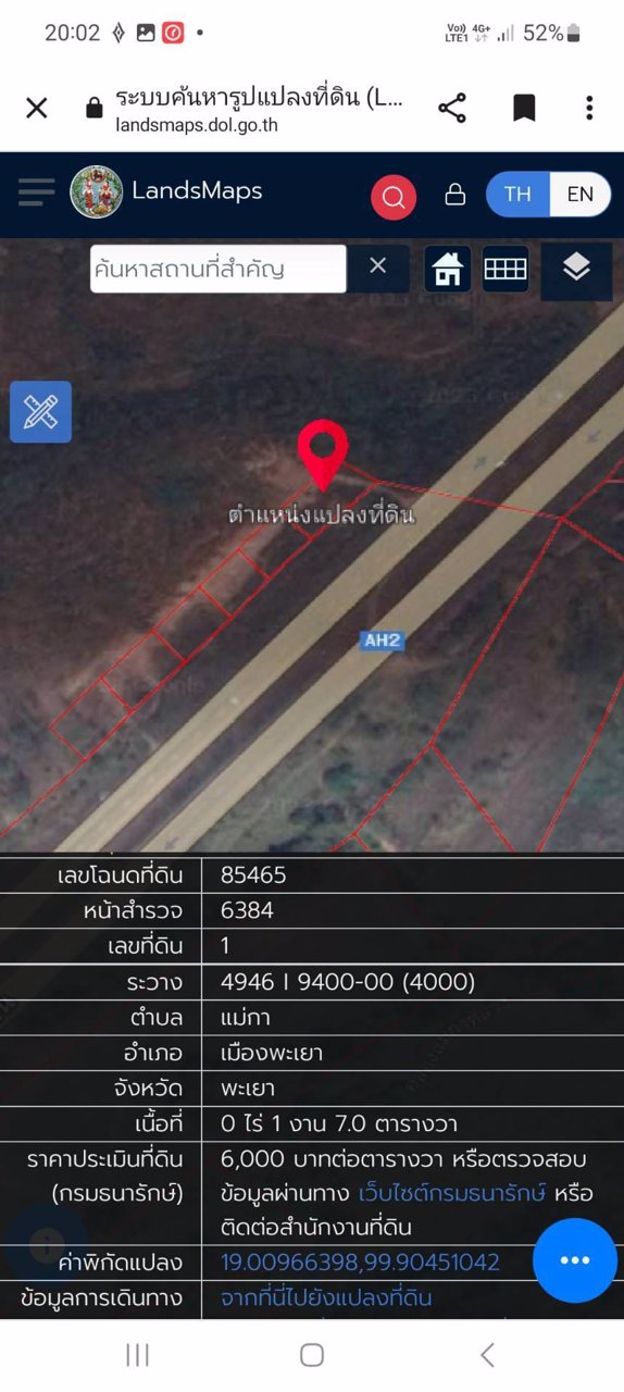 ขาย-ที่ดินเปล่า-ราคา-950000-รวมโอน-