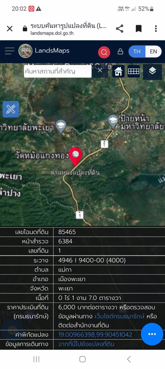 ขาย-ที่ดินเปล่า-ราคา-950000-รวมโอน-