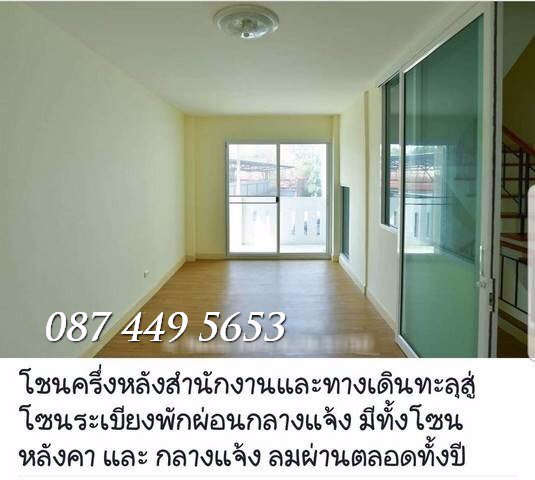 ขาย-ทาวน์โฮม-โฮมออฟฟิศ-สำนักงาน-อ่อนนุช-สุวรรณภูมิ-ปรัชญา-394-ตรว-ราคา-64-ล้าน