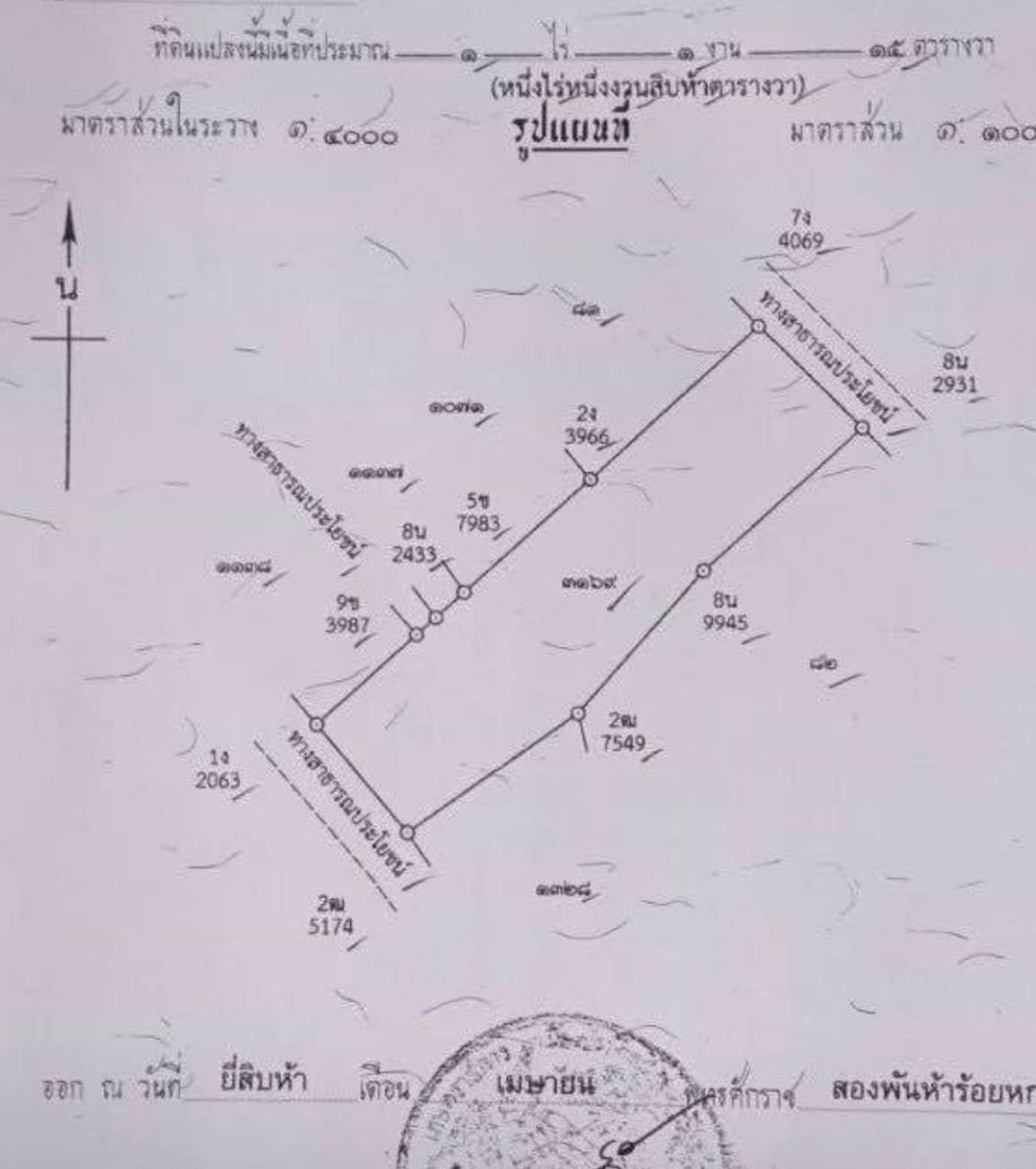 ขายด่วน-ห้องแถว-ศรีมหาโพธิ-ปราจีนบุรี