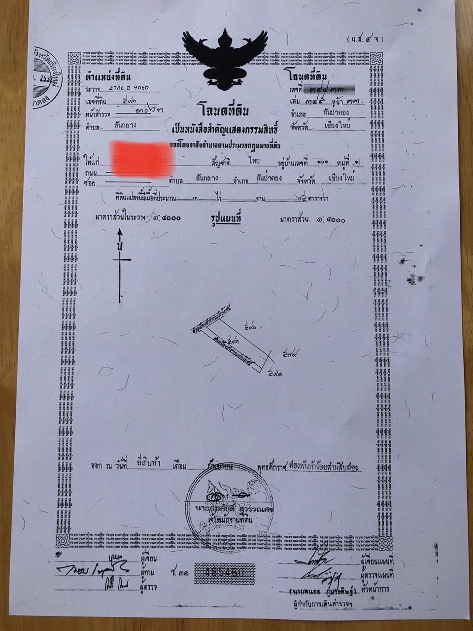 ขายที่ดิน-แปลงที่มีพื้นที่-3-ไร่-อสันป่าตอง-จเชียงใหม่