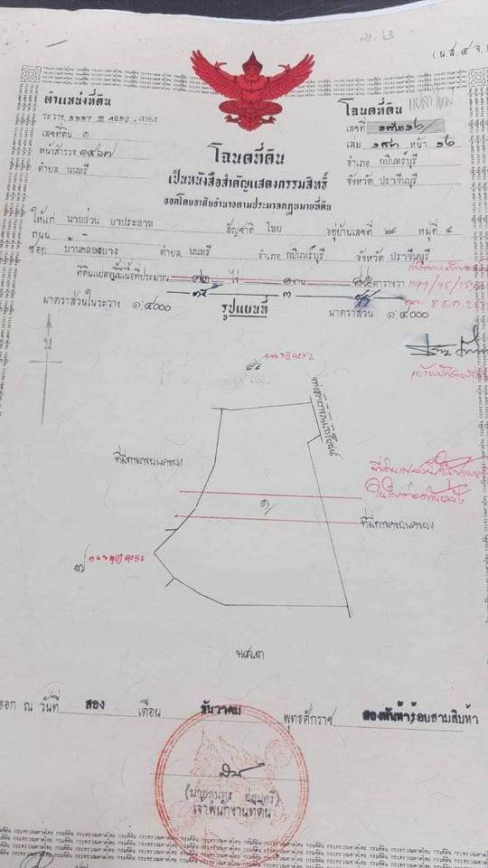 ขายที่ดิน-เนื้อที่-3-ไร่-69-ตรว-ในเขตอุตสหกรรมเครือสหพัฒ-ฯ