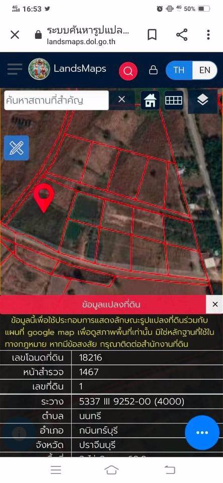 ขายที่ดิน-เนื้อที่-3-ไร่-69-ตรว-ในเขตอุตสหกรรมเครือสหพัฒ-ฯ