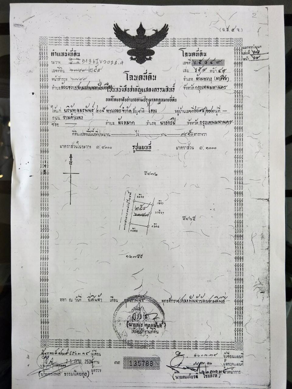 ขายอาคาร-3-ชั้น-ถรัชดา-ใกล้-mrtศูนย์วัฒนธรรม