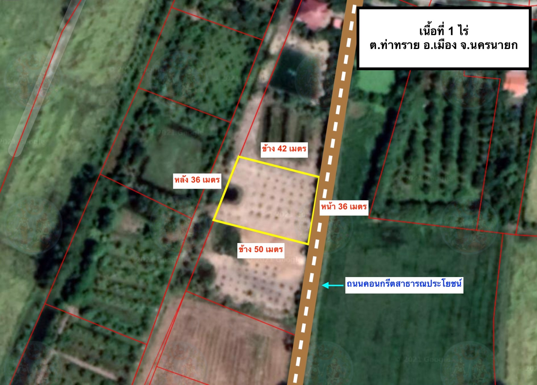 ขายที่สวนมะยงชิด-1-ไร่-ตท่าทราย-อเมือง-จนครนายก-เข้าจากลาดยาง150ม-ติดถนนคอนกรีต