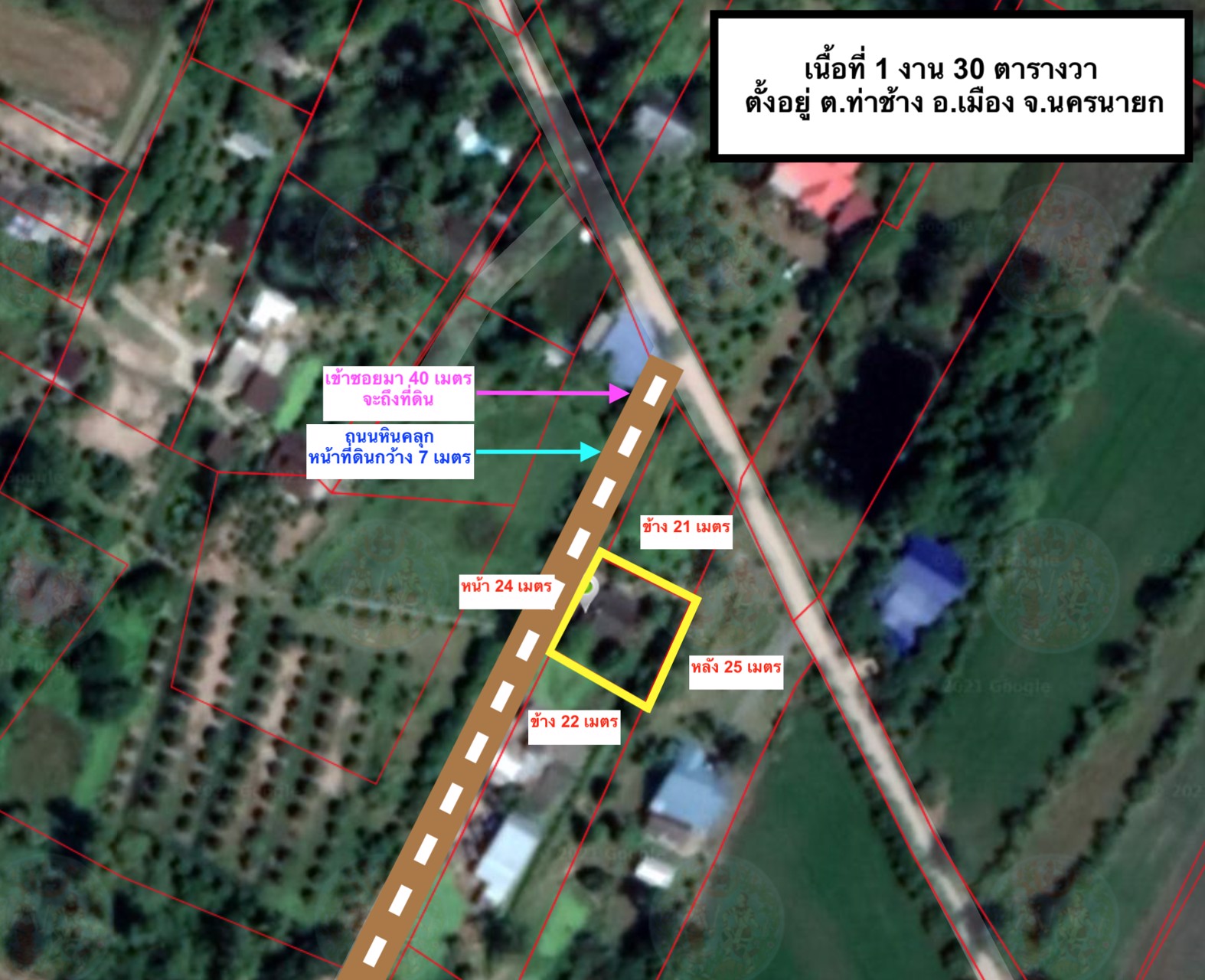 ขายบ้านสวน-ติดถนน-1-งาน-30-ตารางวา-ตท่าช้าง-อเมือง-จนครนายก-ใกล้แหล่งชุมชน