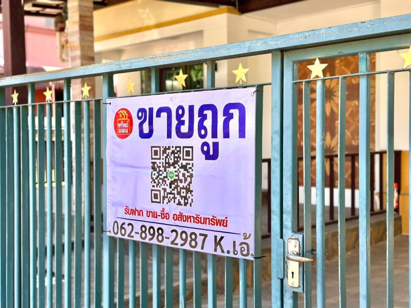 vๅยถูกม๊ากก-มบปาริชาต-345-บางคูวัด-ปทุมธานี-เครดิตดีมีส่วนต่างครับ