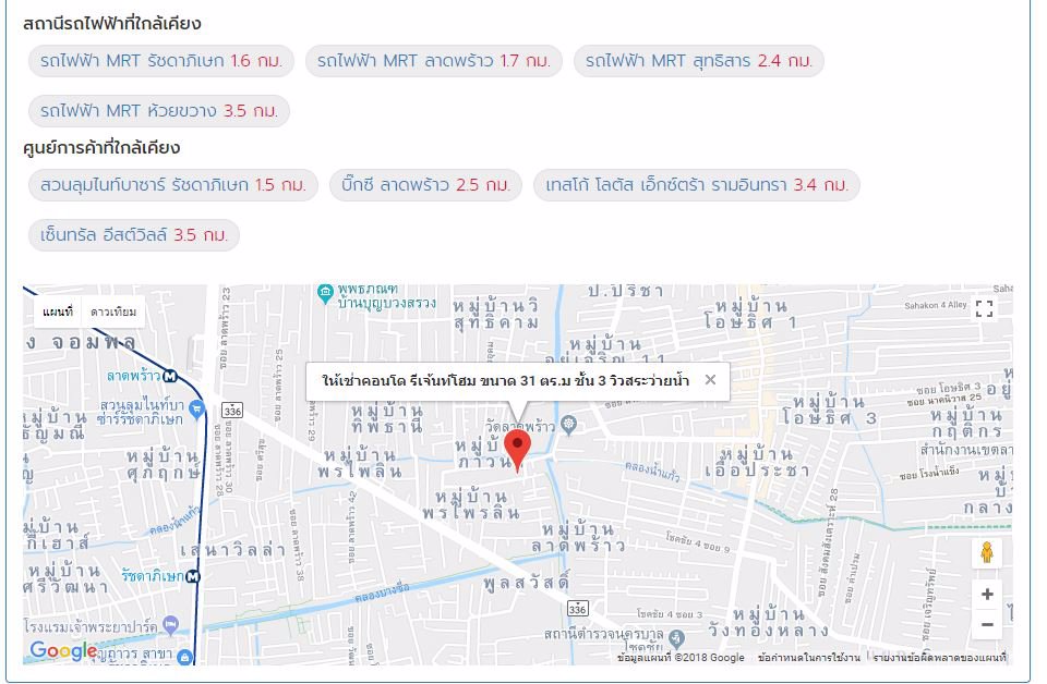 ให้เช่าคอนโด-รีเจ้นท์โฮม-12