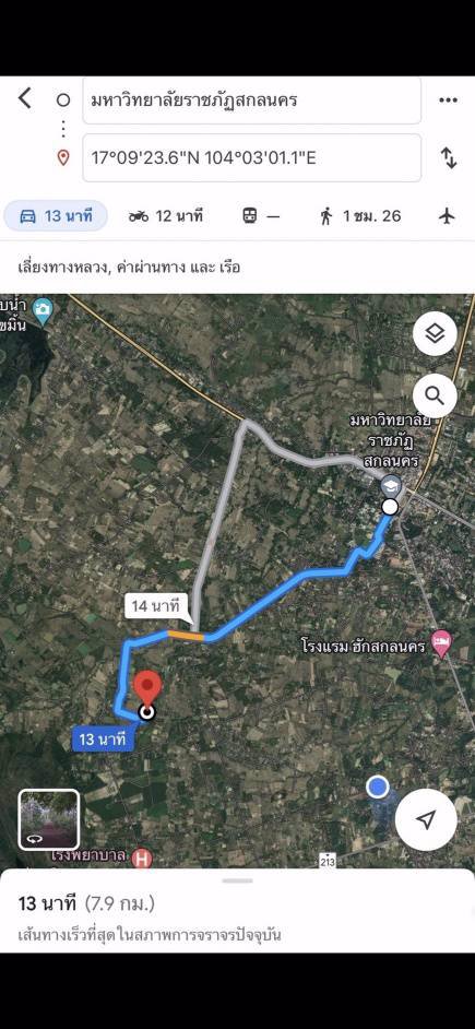 ขายที่ดินปรับถมแล้วในอำเภอเมืองสกลนคร-ราคาถูก-โฉนดพร้อมโอน