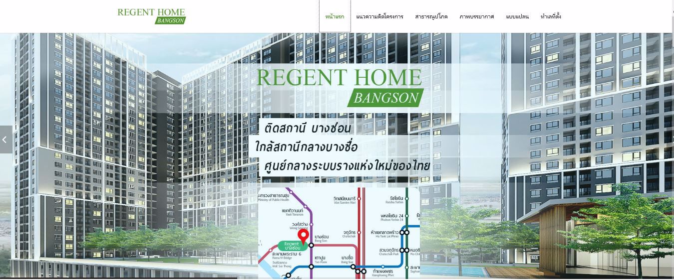 ขายดาวน์-คอนโด-regent-home-บางซ่อน-เฟส-2
