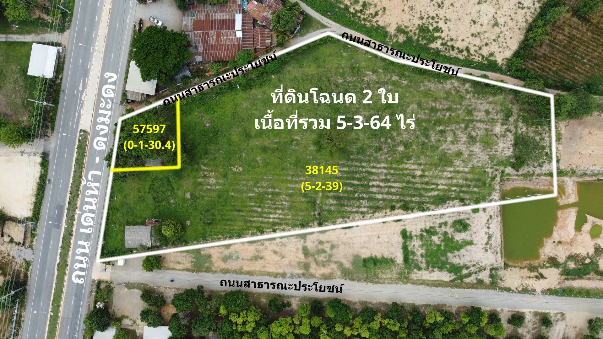 ขายที่ดินเปล่าจังหวัดเชียงราย-ถนนเด่นห้า-ดงมะดะ-ตำบลป่าอ้อดอนชัยอำเภอเมือง-จังหวัดเชียงราย