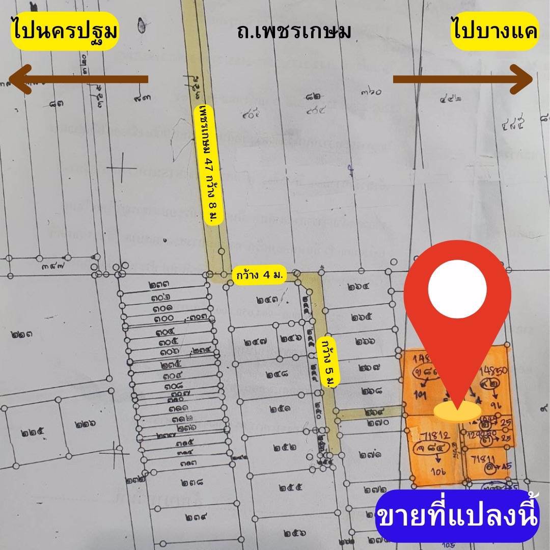 ขายที่ดินพร้อมสิ่งปลูกสร้างตรงข้ามเดอะมอลล์บางแคห่างmrtหลักสอง200ม