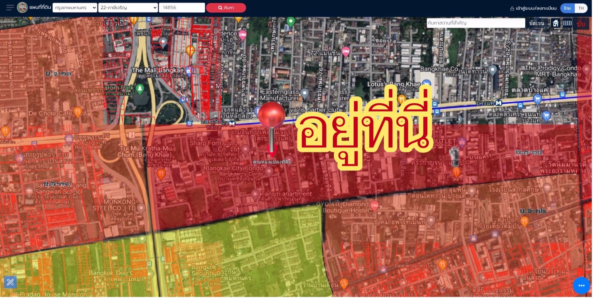 ขายที่ดินพร้อมสิ่งปลูกสร้างตรงข้ามเดอะมอลล์บางแคห่างmrtหลักสอง200ม