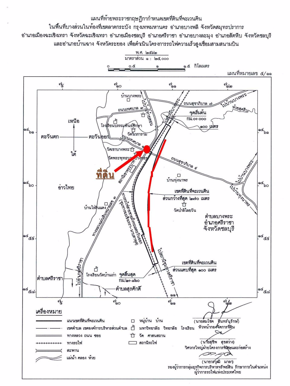 ขายด่วนที่ดินเปล่าใกล้ทะเล-ใกล้สุขุมวิทศรีราชา-บางพระ-