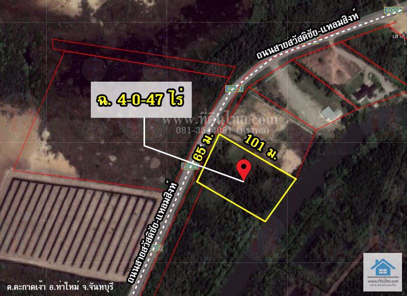 ขายที่ดินติดคลอง-ท่าใหม่-จันทบุรี-โฉนด-4-0-47ไร่-ตตะกาดเง้า-อท่าใหม่-จจันทบุรี-รหัส-l306