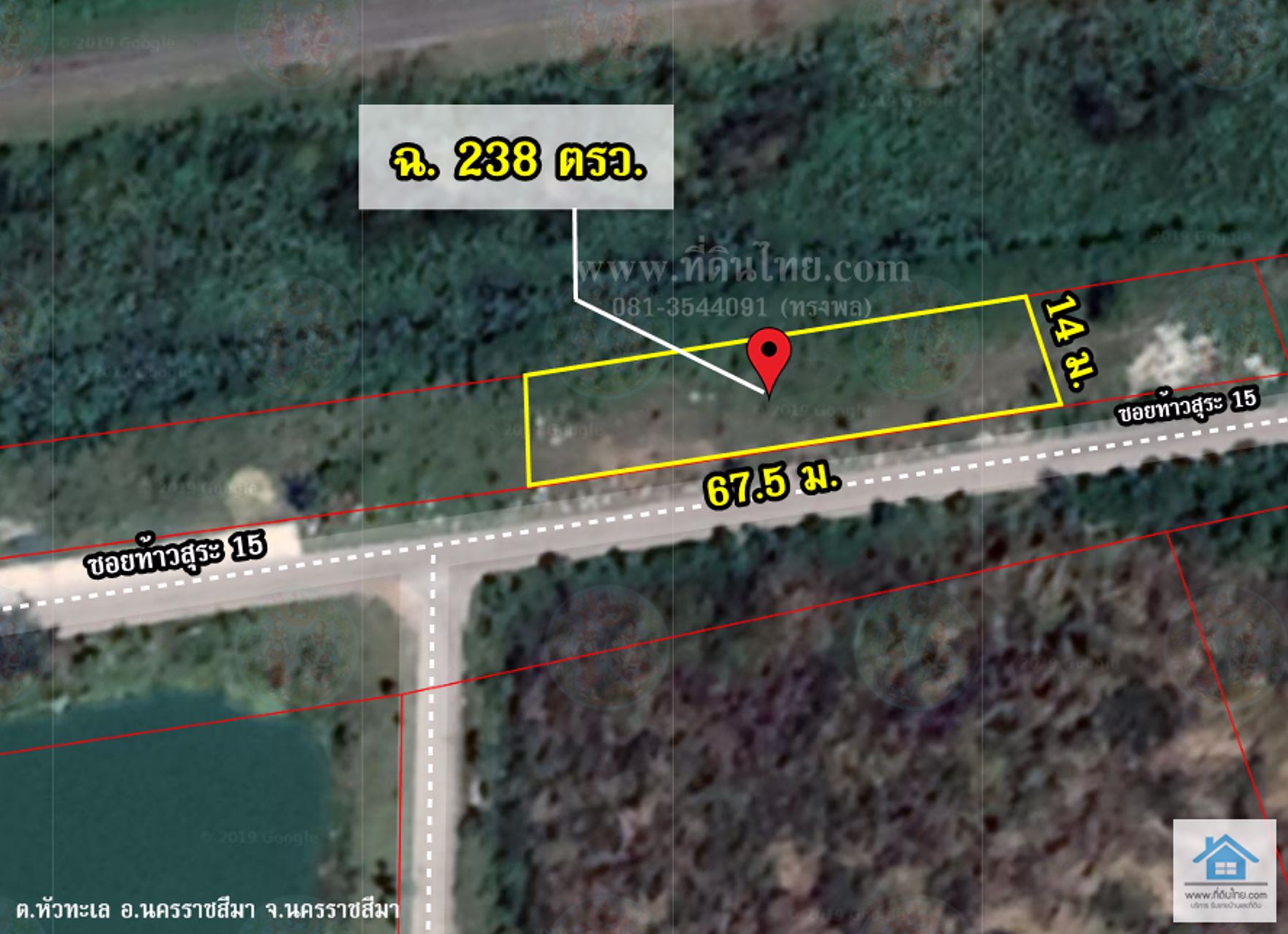ที่ดินทำเลดีหัวทะเล-นครราชสีมา-โฉนด-238-ตรว-ตหัวทะเล-อเมือง-จนครราชสีมา