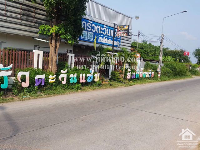 ที่ดินทำเลดีหัวทะเล-นครราชสีมา-โฉนด-238-ตรว-ตหัวทะเล-อเมือง-จนครราชสีมา