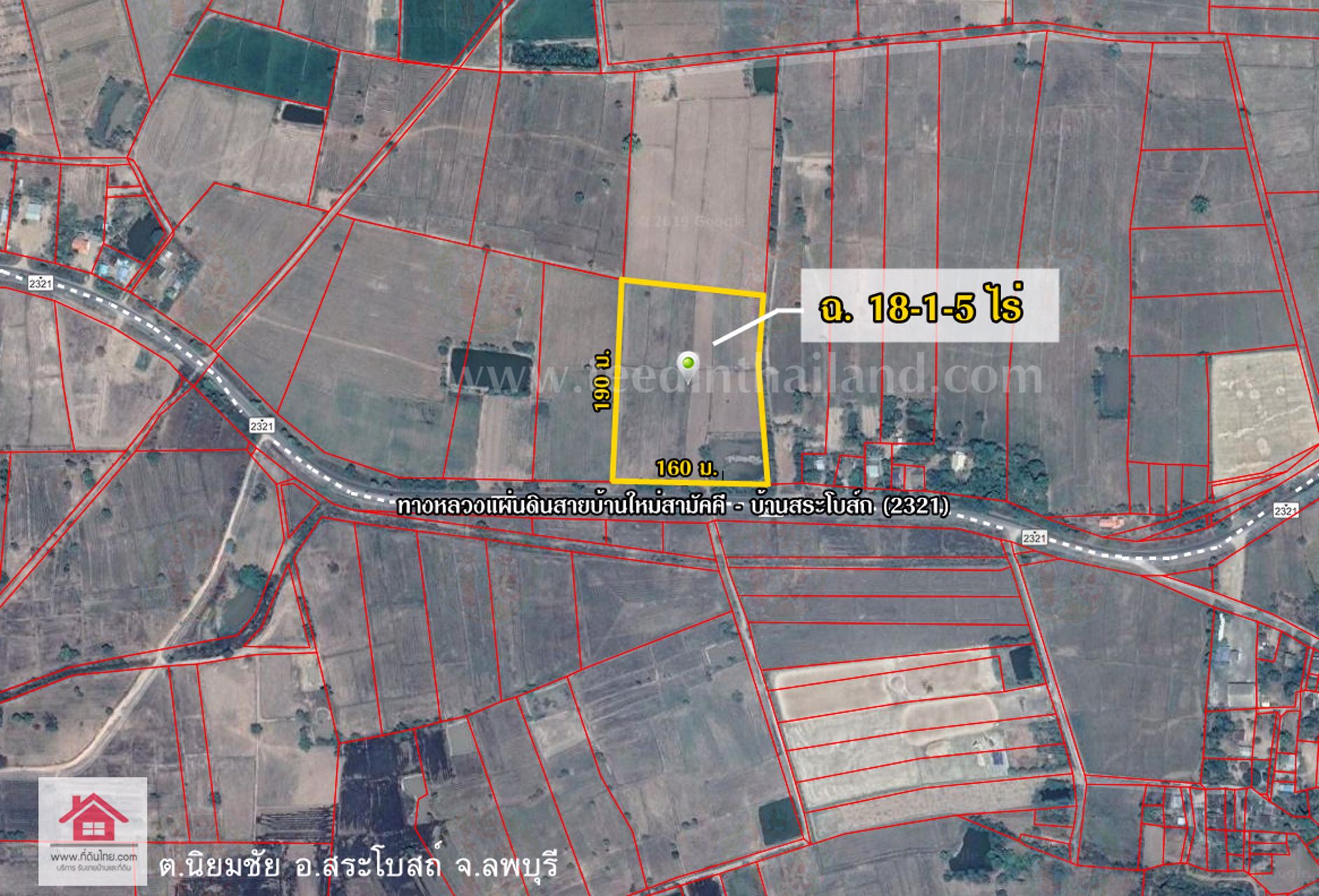 ขายที่ดินสระโบสถ์-ขายที่ดินลพบุรี-18-ไร่-1-งาน-05-ตรว-โฉนด-ตนิยมชัย-อสระโบสถ์-จลพบุรี-รหัส-l3