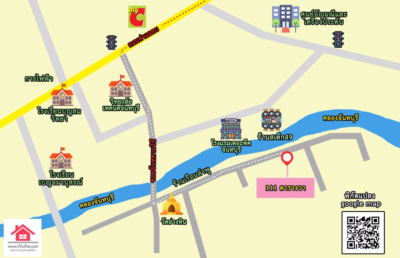 ที่ดินติดแม่น้ำจันท์-111ตรว-ตเกาะขวาง-อเมือง-จจันทบุรี-รหัส-l320