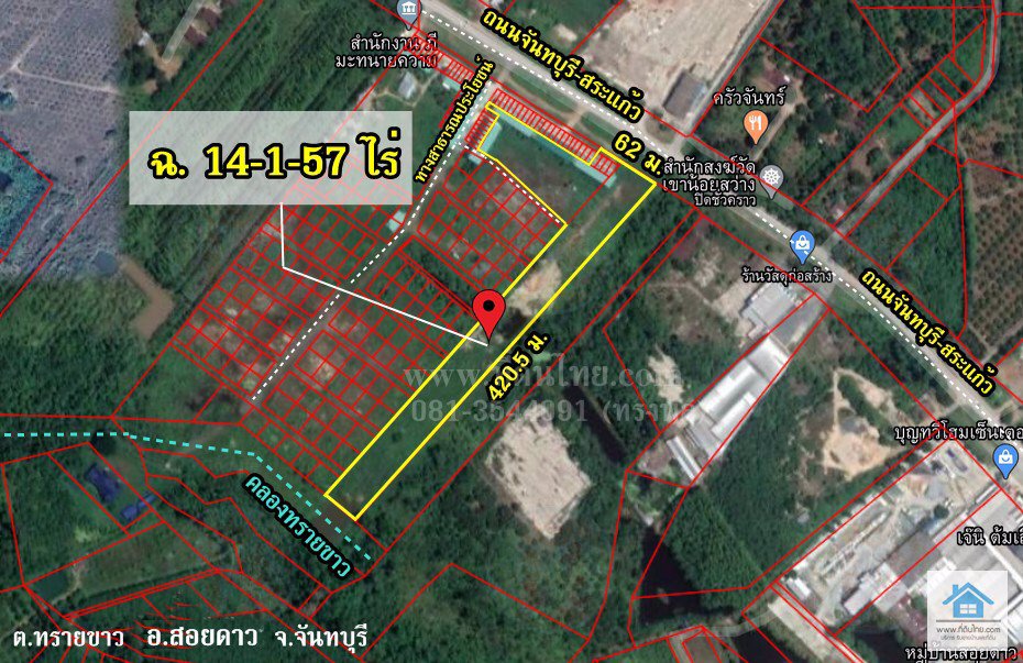 ขายที่ดินติดถนน317-ทรายขาว-สอยดาว-จันทบุรี-โฉนด-14-1-57ไร่-ตทรายขาว-อสอยดาว-จจันทบุรี-รหัส-l351