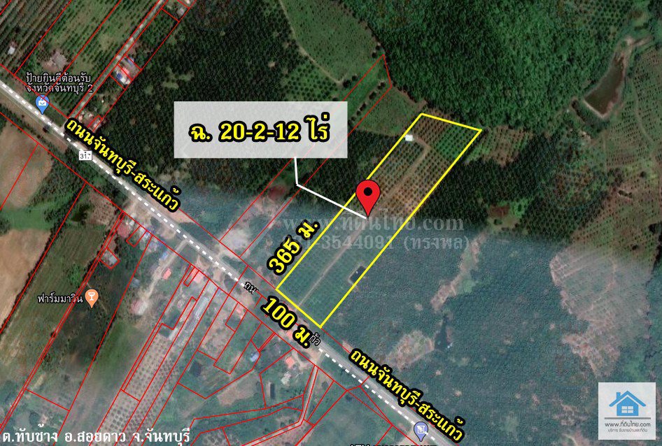 ขายที่ดินติดถนน317-ทับช้าง-สอยดาวจันทบุรี-โฉนด-20-2-12ไร่-ตทับช้าง-อสอยดาว-จจันทบุรี-รหัส-l352