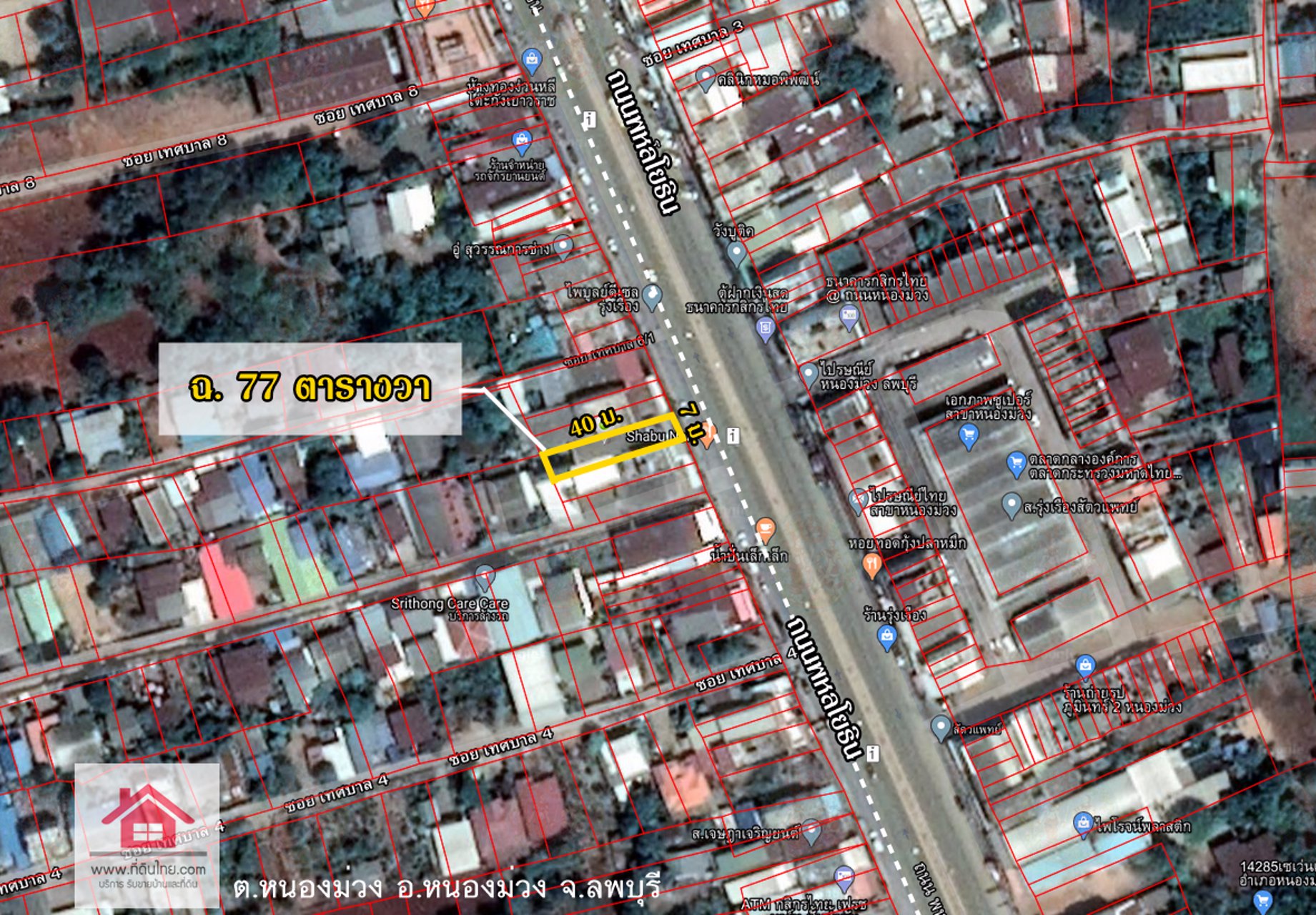 ขายอาคารพาณิชย์หนองม่วง-ขายอาคารพาณิชย์ลพบุรี-77ตรว-โฉนด-ตหนองม่วง-อหนองม่วง-จลพบุรี-รหัส-h65