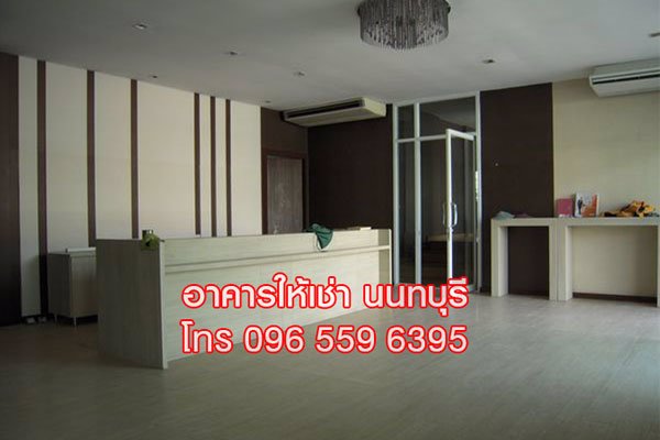 ให้เช่า-อาคารสำนักงาน-350-ตรม-สนามบินน้ำ-นนทบุรี-ใกล้กองสลาก