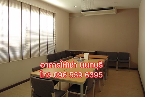 ให้เช่า-อาคารสำนักงาน-350-ตรม-สนามบินน้ำ-นนทบุรี-ใกล้กองสลาก