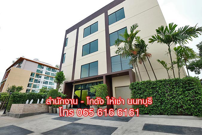 ให้เช่า-พื้นที่สำนักงาน-office-ออฟฟิศ-สนามบินน้ำ-เมืองนนทบุรี-ใกล้-mrt