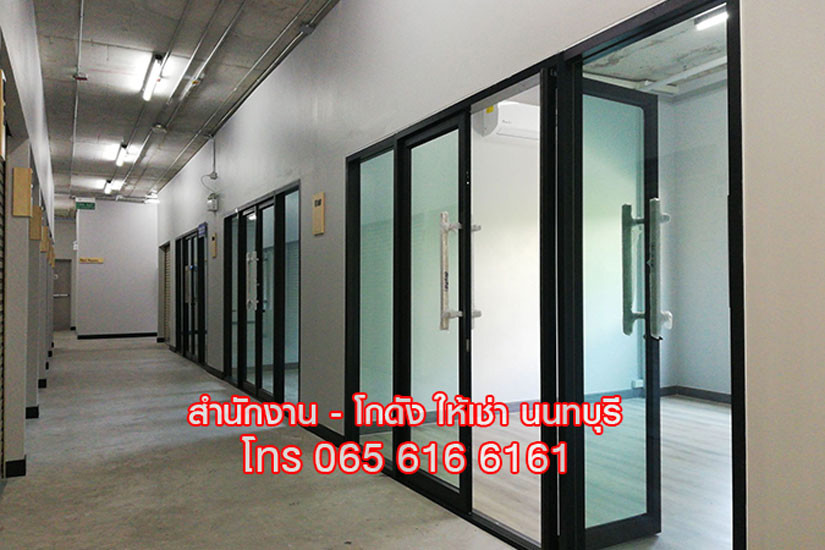 ให้เช่าพื้นที่-ออฟฟิศ-สำนักงานขนาดเล็ก-พร้อมห้องเก็บของ-นนทบุรี-ใกล้-mrt