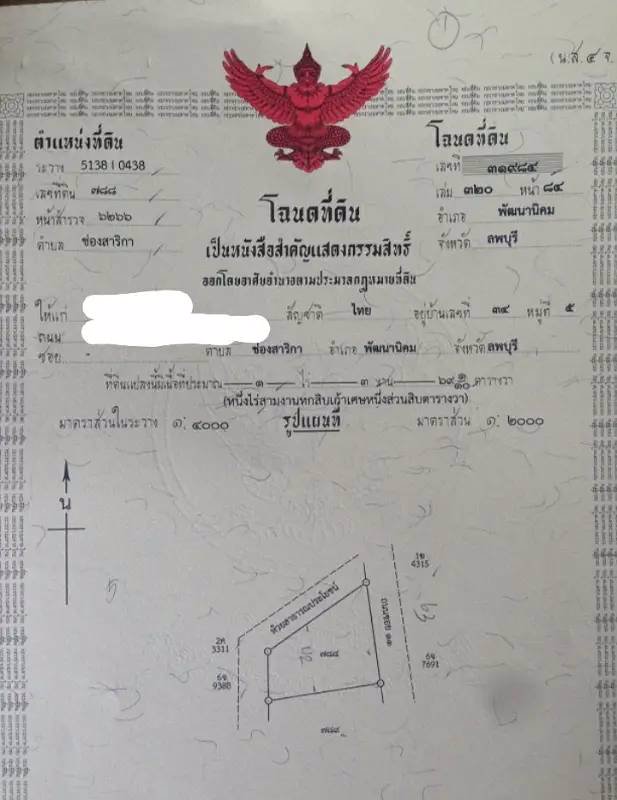 ขายที่ดิน-1ไร่-3งาน-69-ตารางวา-ช่องสาริกา-พัฒนานิคม-ลพบุรี