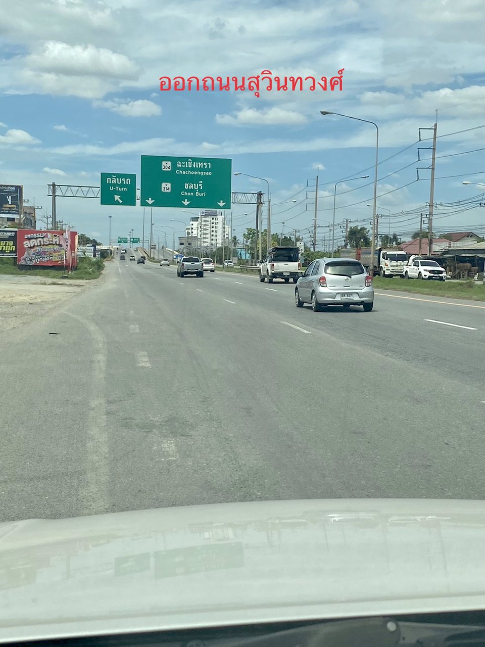 ขายที่ดิน-ใกล้สถานีรถไฟฉะเชิงเทรา-ตำบล-หน้าเมือง-อำเภอเมืองฉะเชิงเทรา-จังหวัดฉะเชิงเทรา