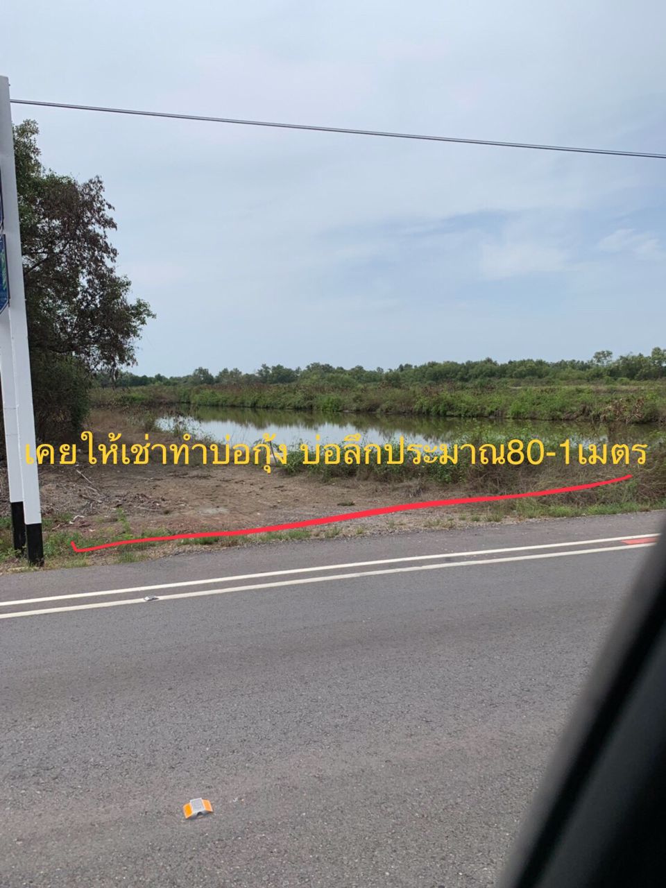 ขายที่ดิน-10-ไร่-หน้ากว้างติดถนน-25ม-ใกล้จุดพักรถถนนเลียบชายฝั่ง-สส2021-ออัมพวา-จสมุทรสงคราม