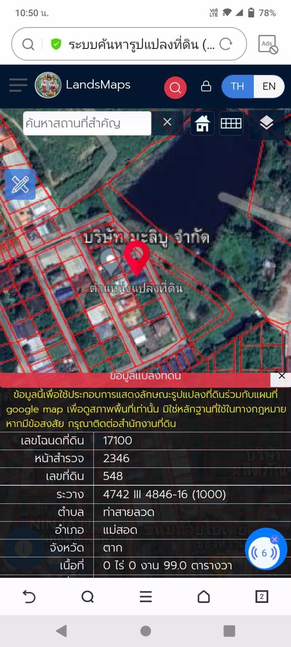 โคตรถูก-ซื้อบ้านเงินเหลือ-บ้านวังตะเคียน-บ้านริมเมย