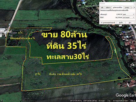 ขายที่ดิน-65ไร่-ทำเลดีมาก-ตบ้านกรด-อบางปะอิน-จอยุธยา