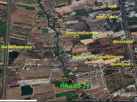 ขายที่ดิน-65ไร่-ทำเลดีมาก-ตบ้านกรด-อบางปะอิน-จอยุธยา