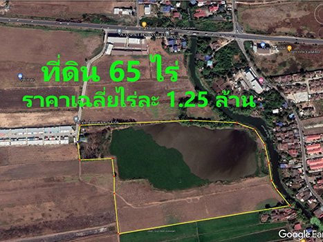 ขายที่ดิน-65ไร่-ทำเลดีมาก-ตบ้านกรด-อบางปะอิน-จอยุธยา