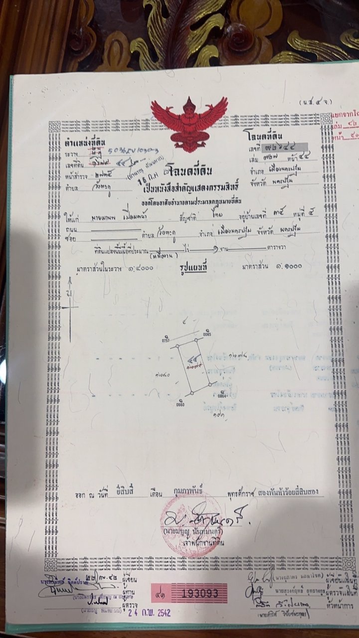 ท่านใดกำลังมองหาที่ดินถมแล้ว-เพื่อปลูกบ้าน-แบบธรรมชาติ-ที่สวย-ทำเลดี-ฮวงจุ้ยดี