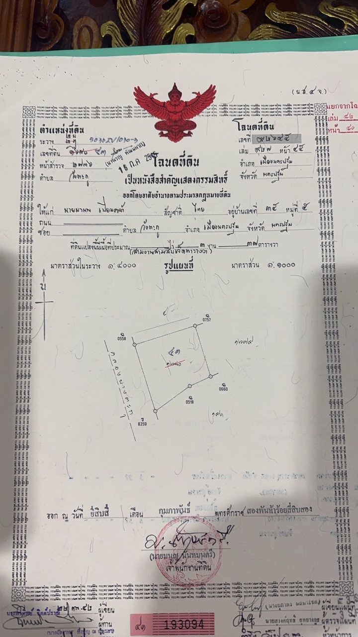 ท่านใดกำลังมองหาที่ดินถมแล้ว-เพื่อปลูกบ้าน-แบบธรรมชาติ-ที่สวย-ทำเลดี-ฮวงจุ้ยดี