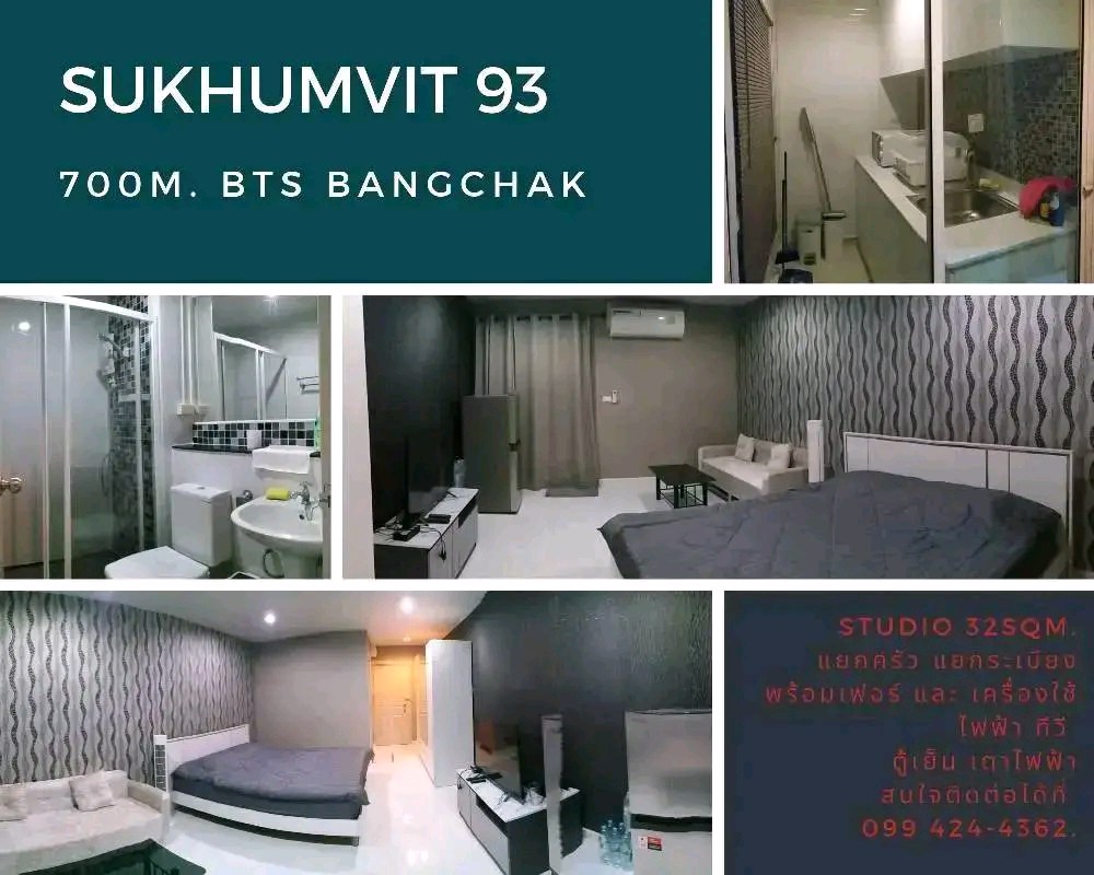 ขายคอนโดสุขุมวิท-32sqm-แยกครัวบิ้วอินใหม่-ใกล้บีทีเอสบางจาก-ทางด่วน700m