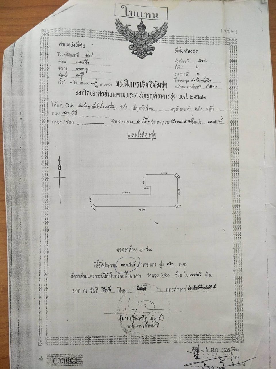 ขายคอนโด-เขาพระตำหนัก-ซ5-พัทยา