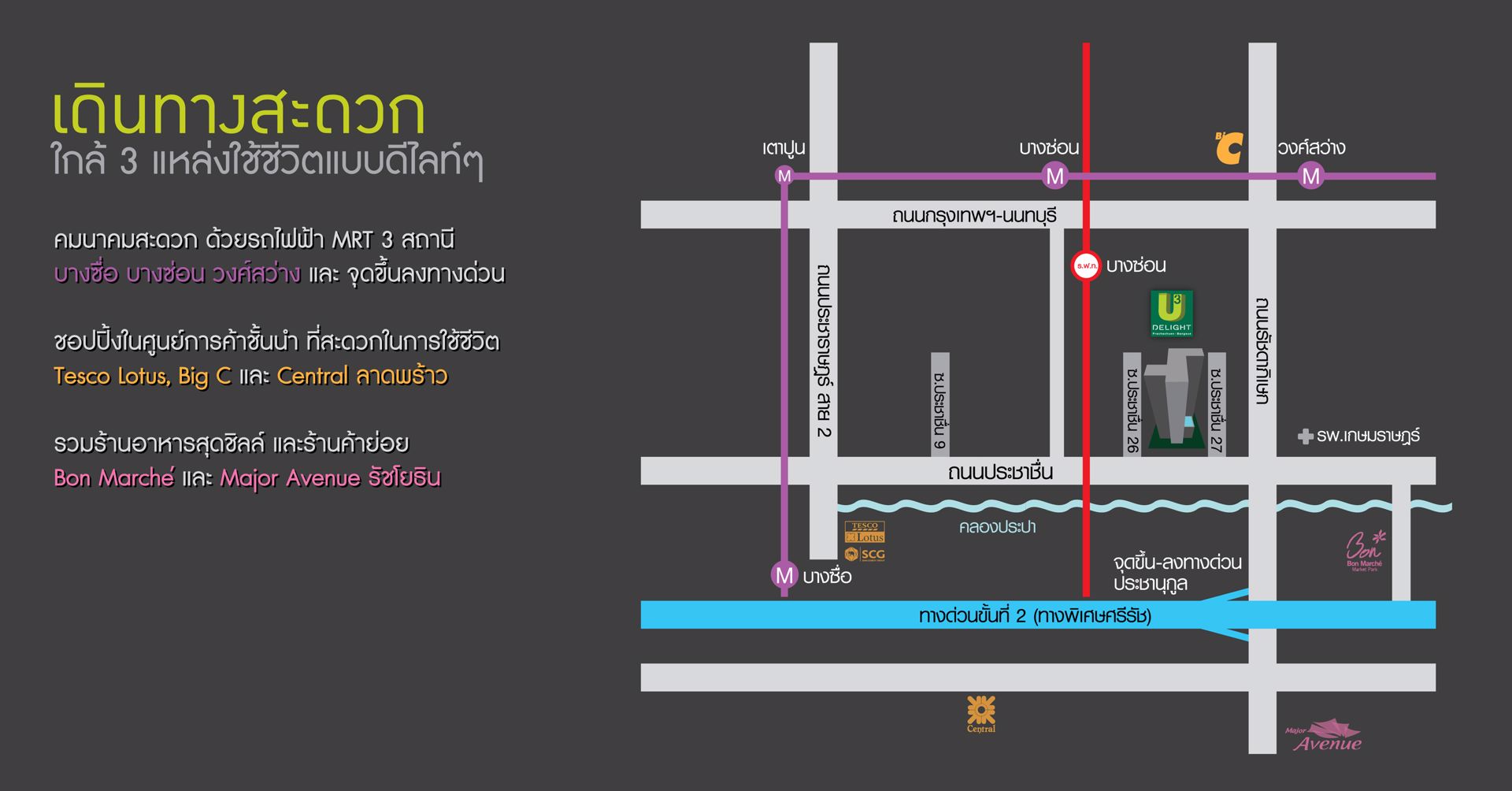ให้เช่าคอนโด-u-delight-3-ประชาชื่น-บางซื่อ-ชั้น-12-fully-furnished
