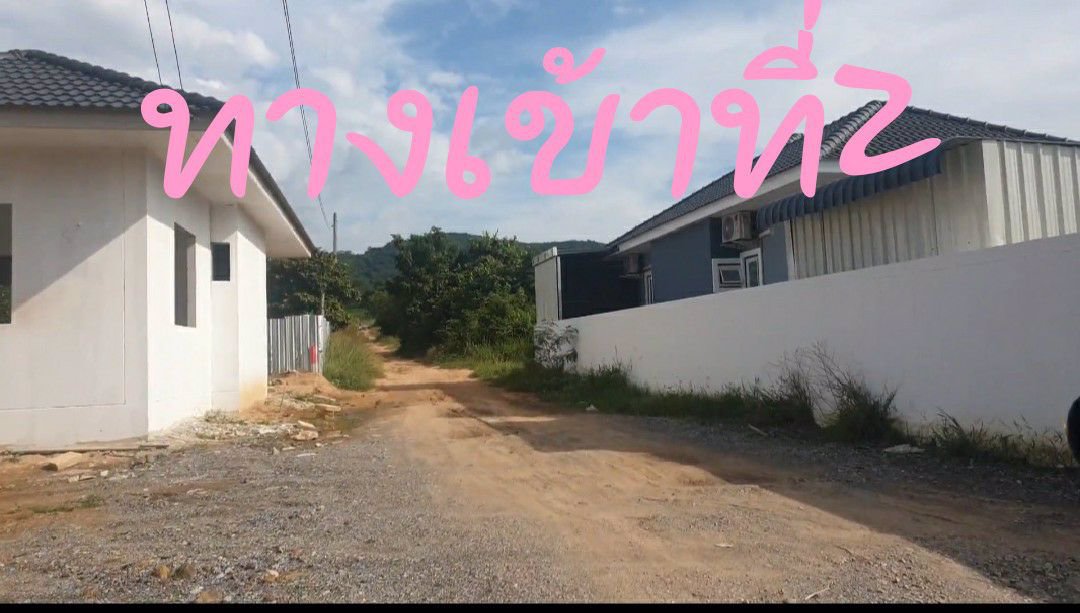 ขายที่100ตรว-สัตหีบ-เตาถ่าน-850000