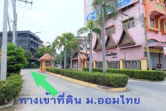 ขายที่ดินเปล่า-51-ตรวา-มออมไทย-อำเภอนครชัยศรี-จังหวัดนครปฐม