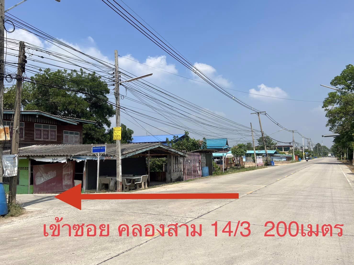 ขายที่ดิน-คลอง-3-คลองหลวง-1-ไร่-25-ล้าน