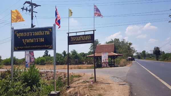 land-for-sale-ที่ดินสวยฉะเชิงเทรา-28-ล้านบาท-ไร่